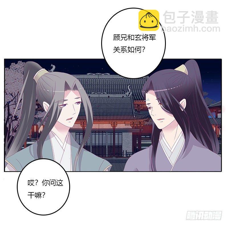 似曾相识-第30话