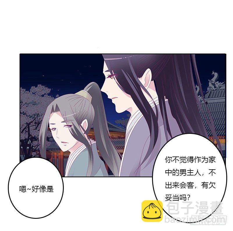 似曾相识-第30话