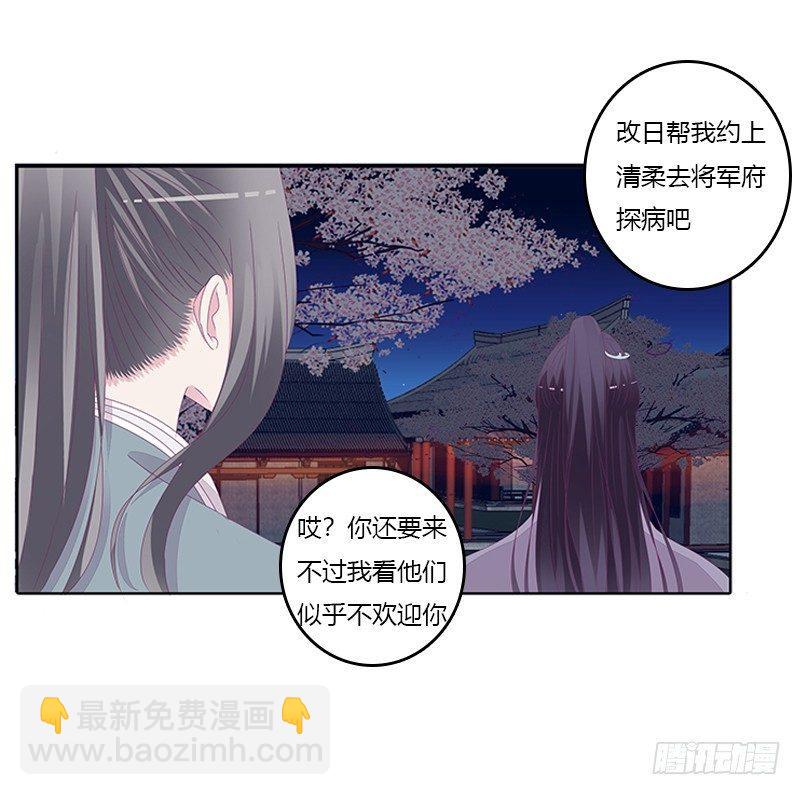 似曾相识-第30话