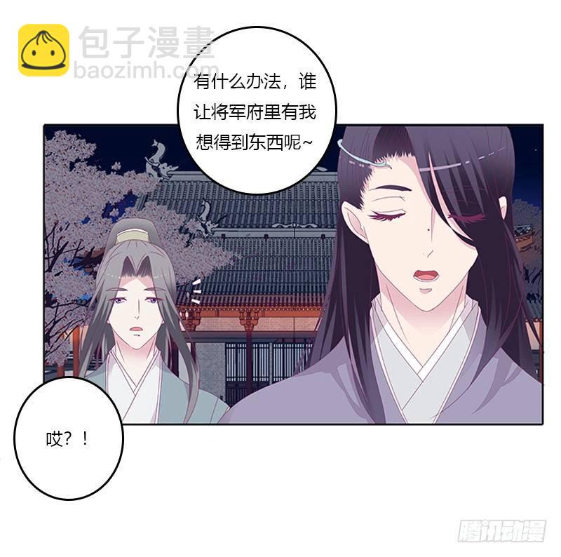 似曾相识-第30话