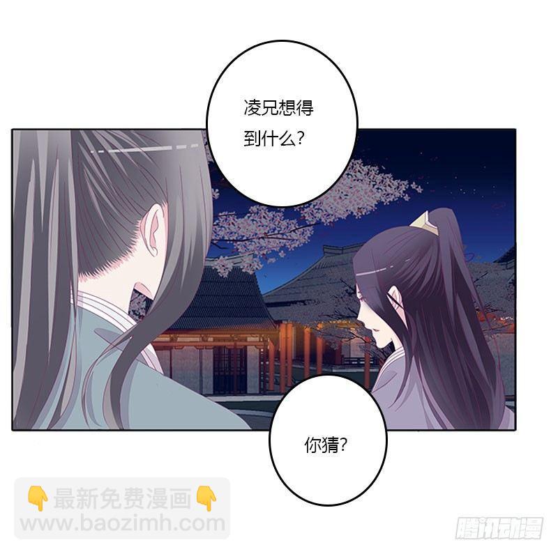 似曾相识-第30话