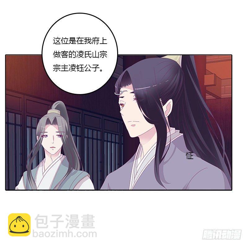 似曾相识-第30话