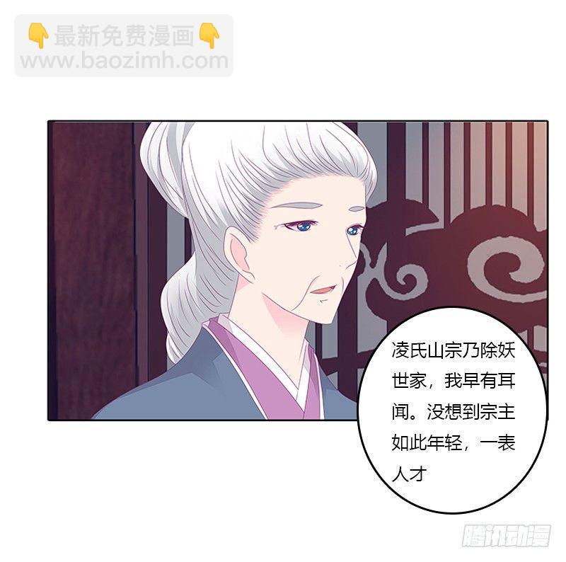 似曾相识-第30话
