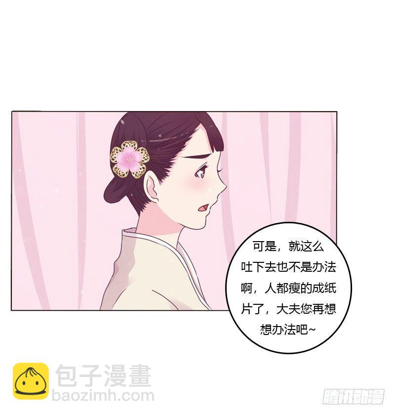 传宗接代(1/2)-第4话
