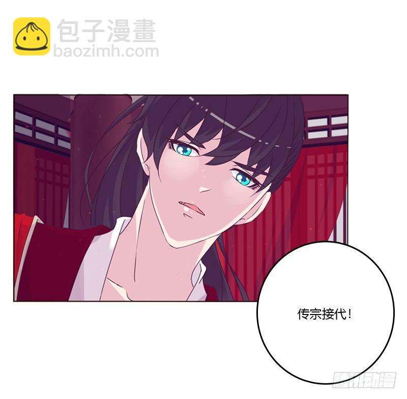 传宗接代(1/2)-第4话