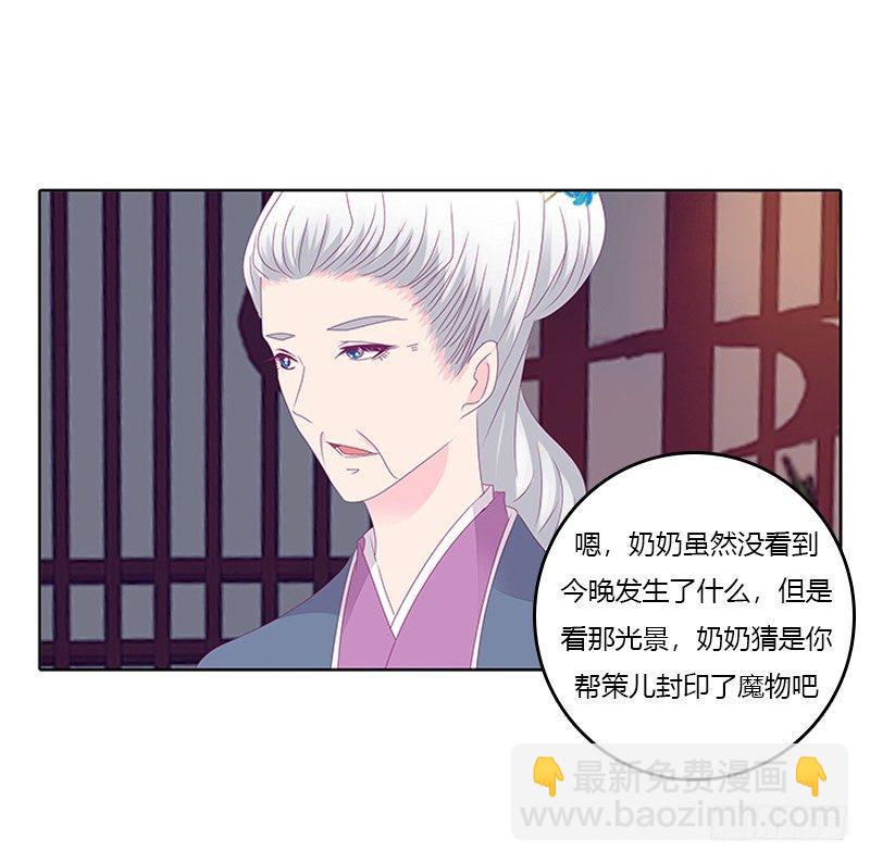 你得听我的(1/2)-第32话