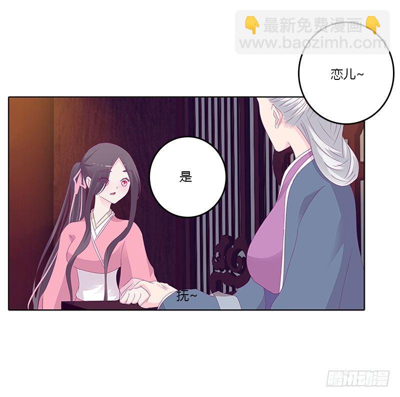 你得听我的(1/2)-第32话