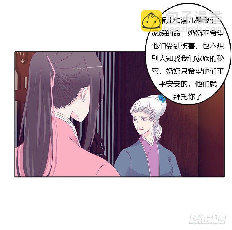 你得听我的(1/2)-第32话