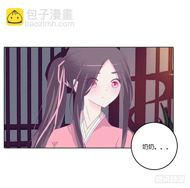 你得听我的(1/2)-第32话