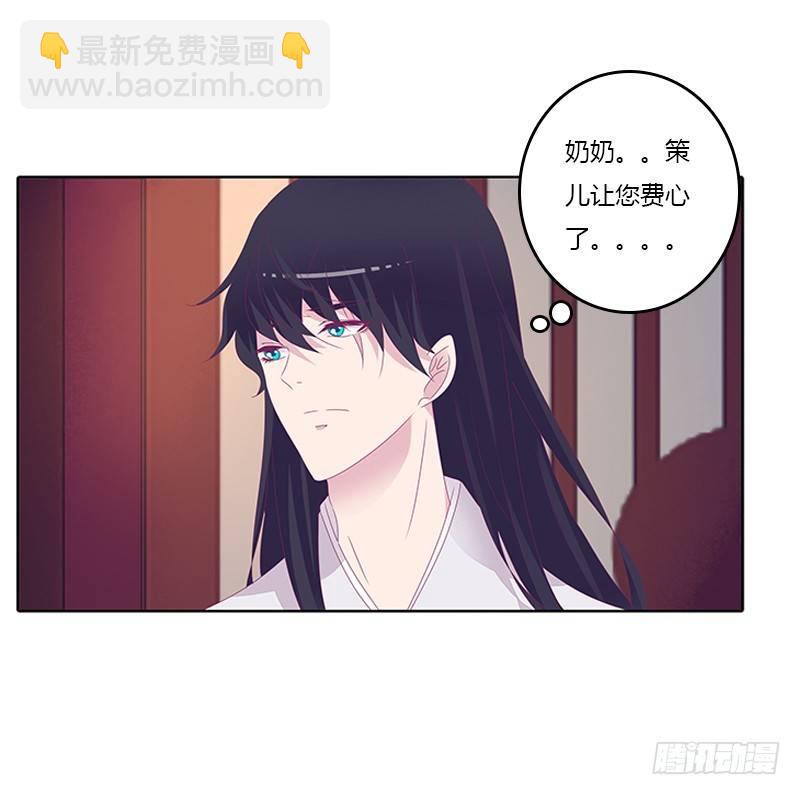 你得听我的(1/2)-第32话