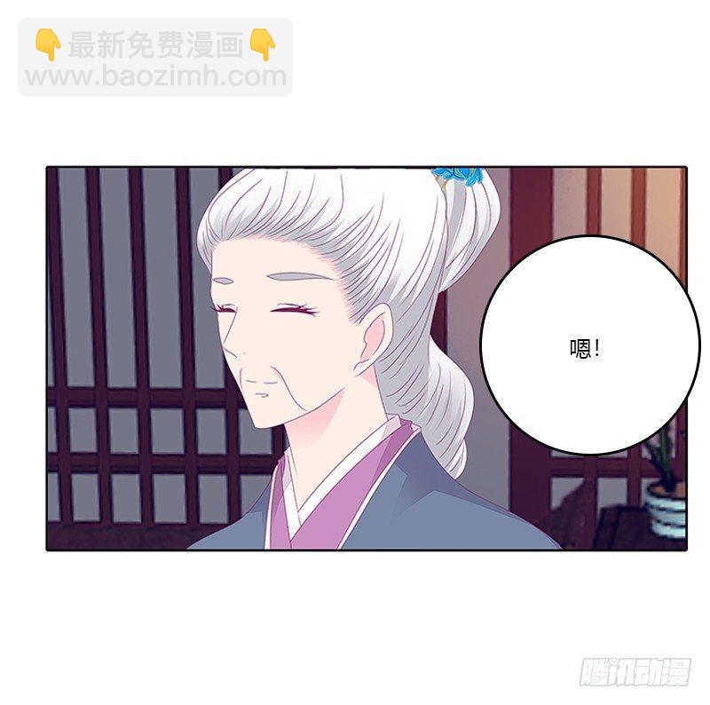 你得听我的(1/2)-第32话