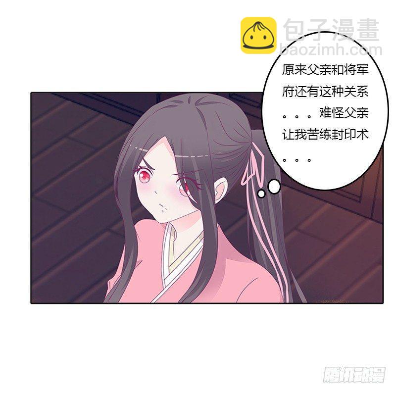 你得听我的(1/2)-第32话