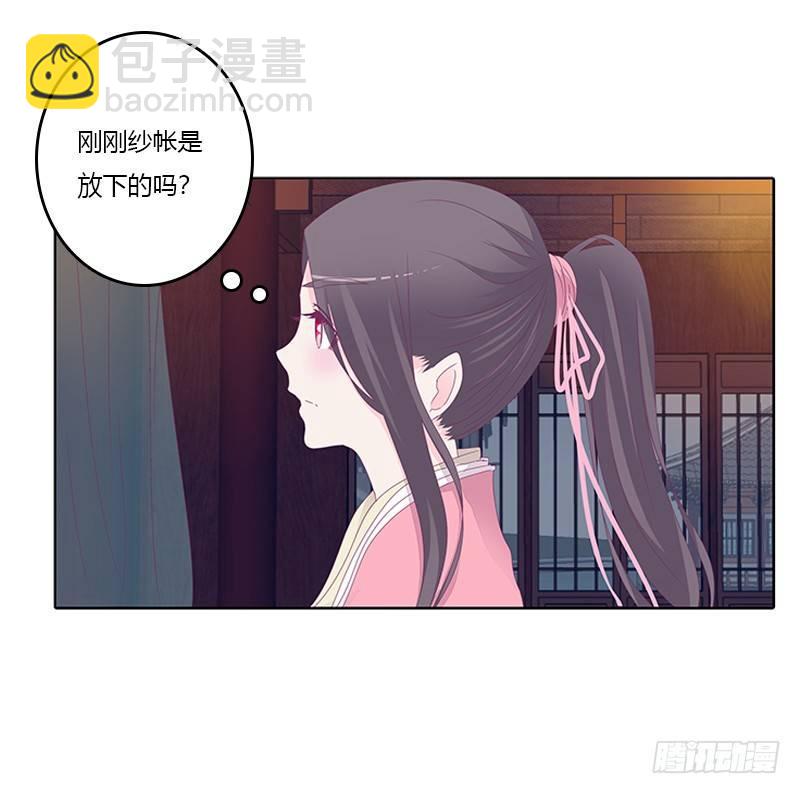 你得听我的(1/2)-第32话