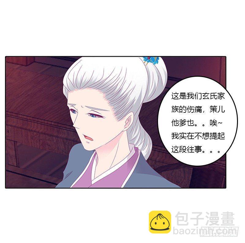 你得听我的(1/2)-第32话