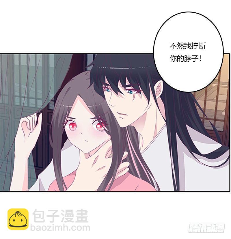 你得听我的(1/2)-第32话