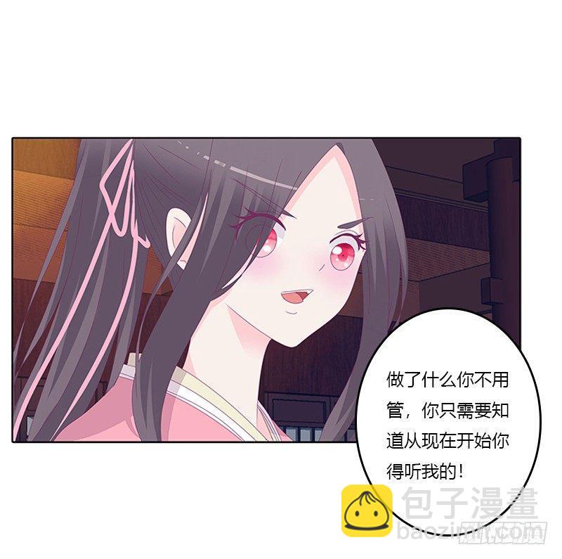 你得听我的(1/2)-第32话