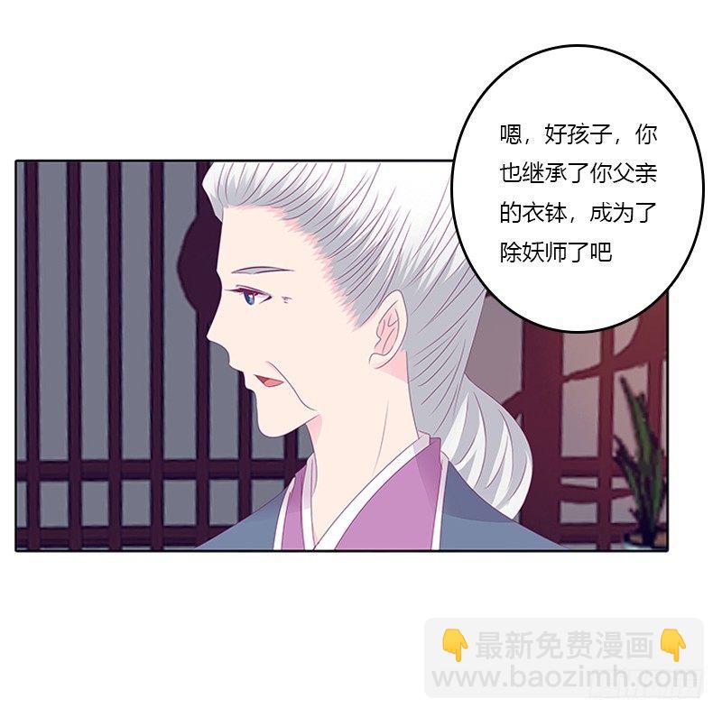 你得听我的(1/2)-第32话