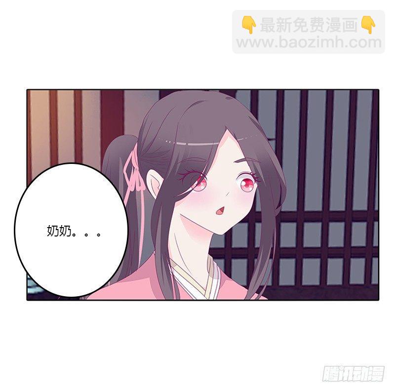 你得听我的(1/2)-第32话