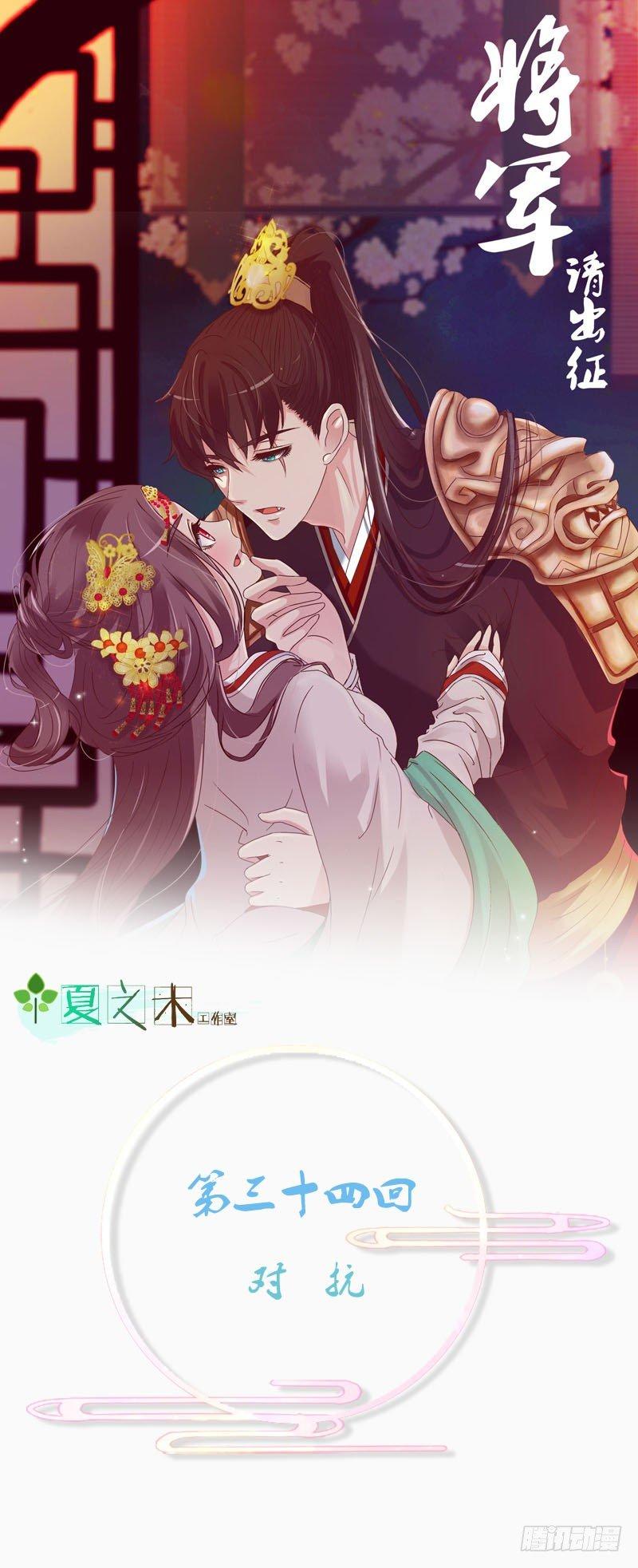 对抗(1/2)-第34话