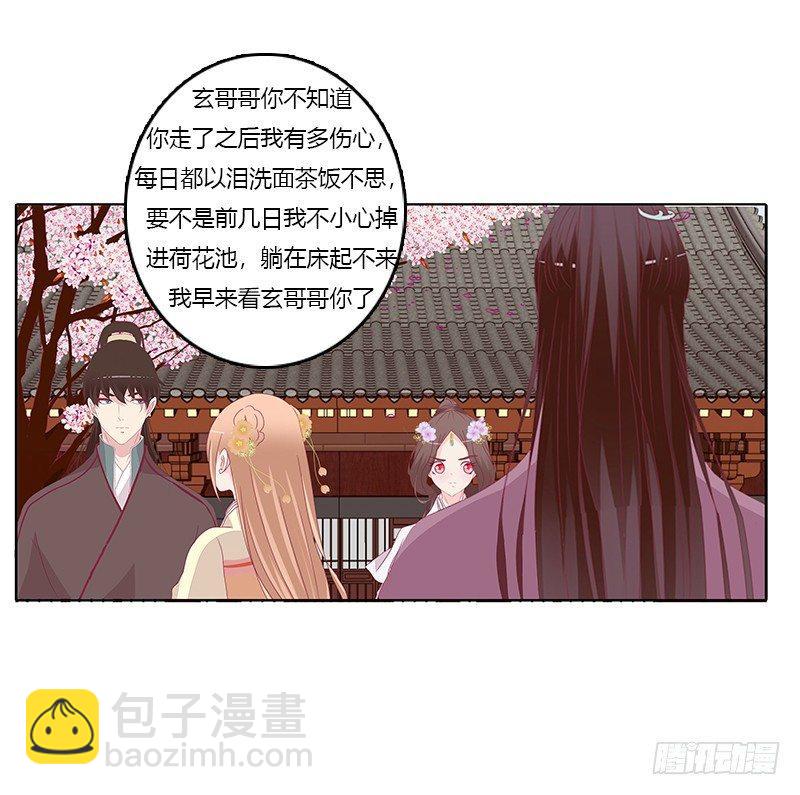 顾清柔(1/2)-第36话
