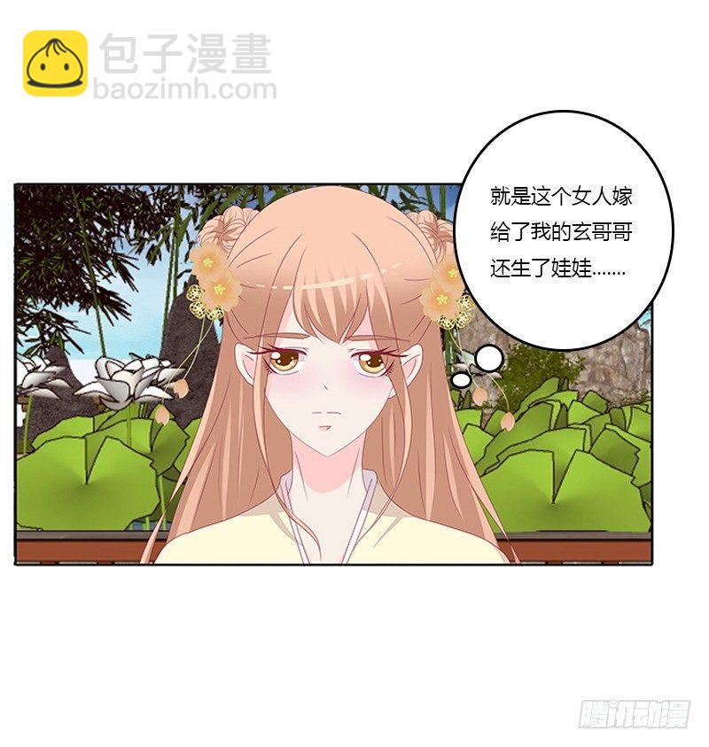 顾清柔(1/2)-第36话