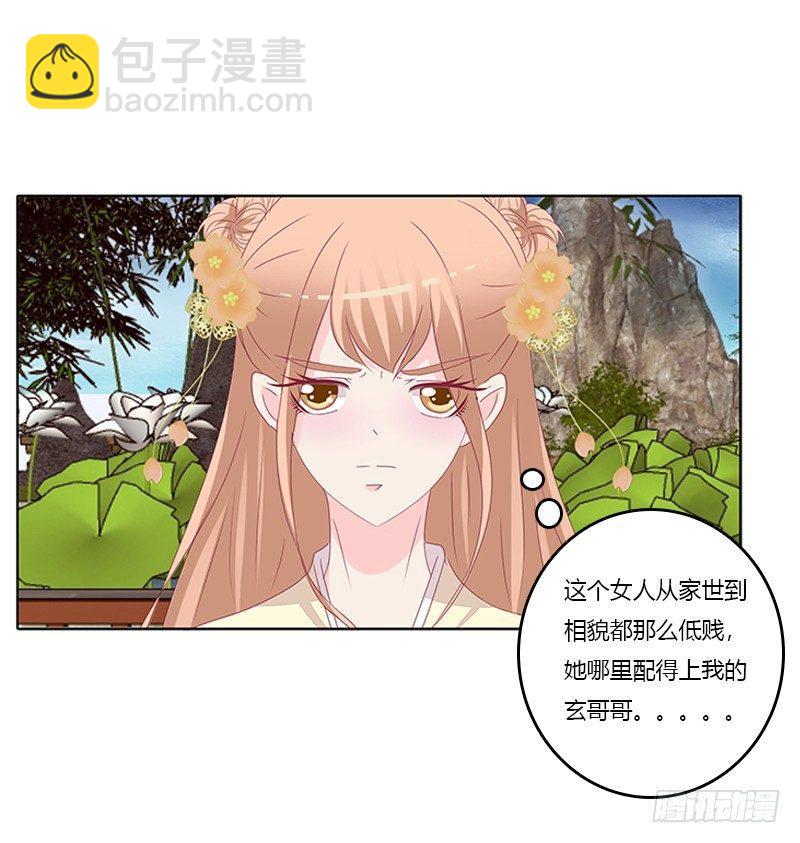 顾清柔(1/2)-第36话