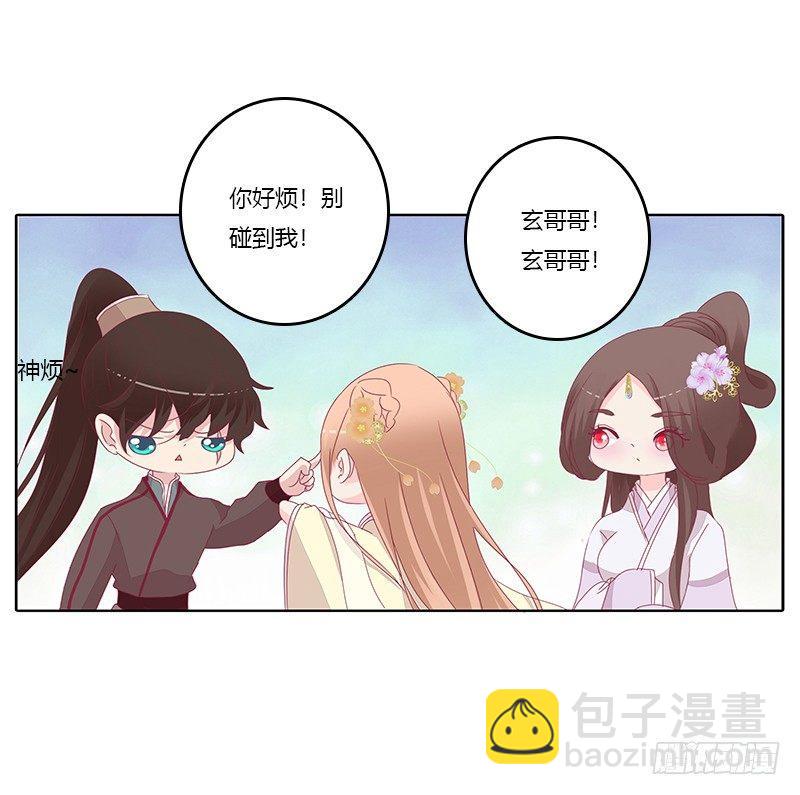顾清柔(1/2)-第36话