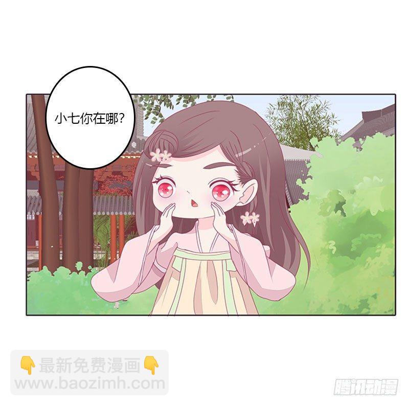 还记得我吗-第38话