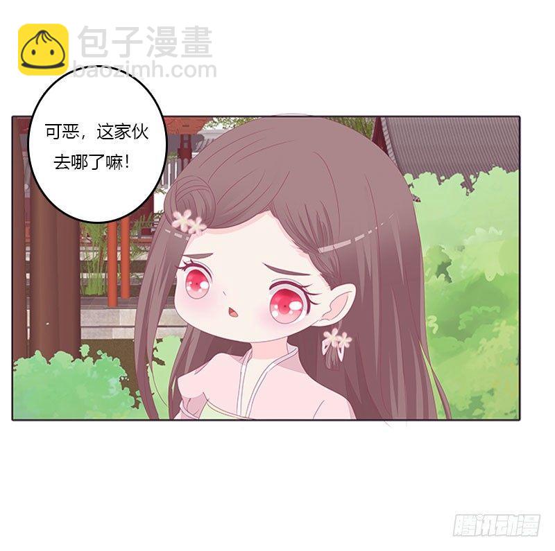 还记得我吗-第38话