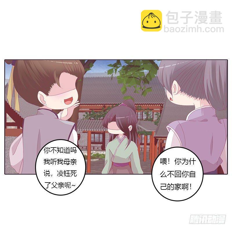还记得我吗-第38话