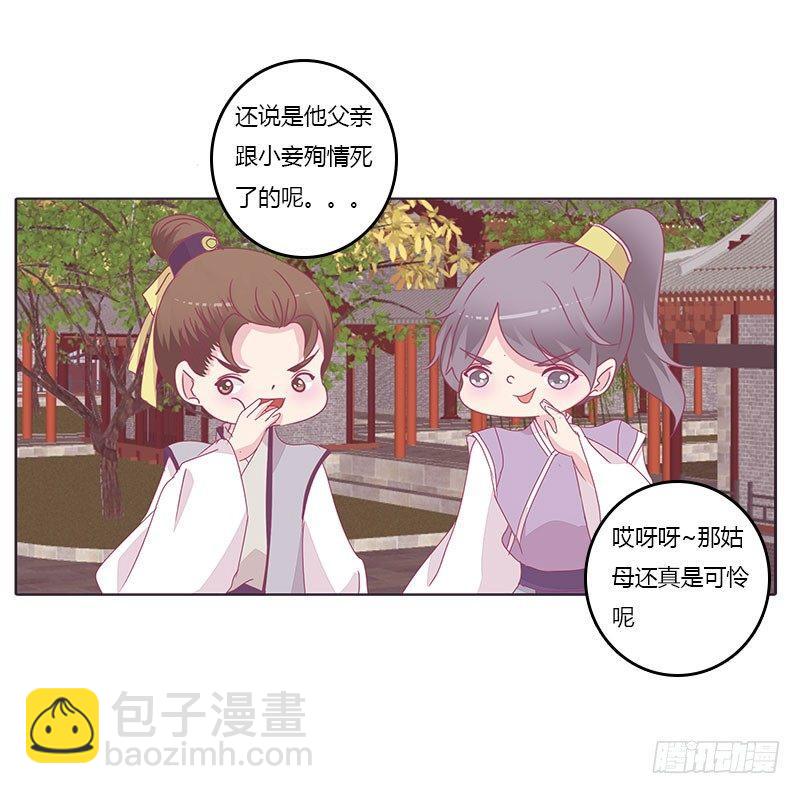 还记得我吗-第38话
