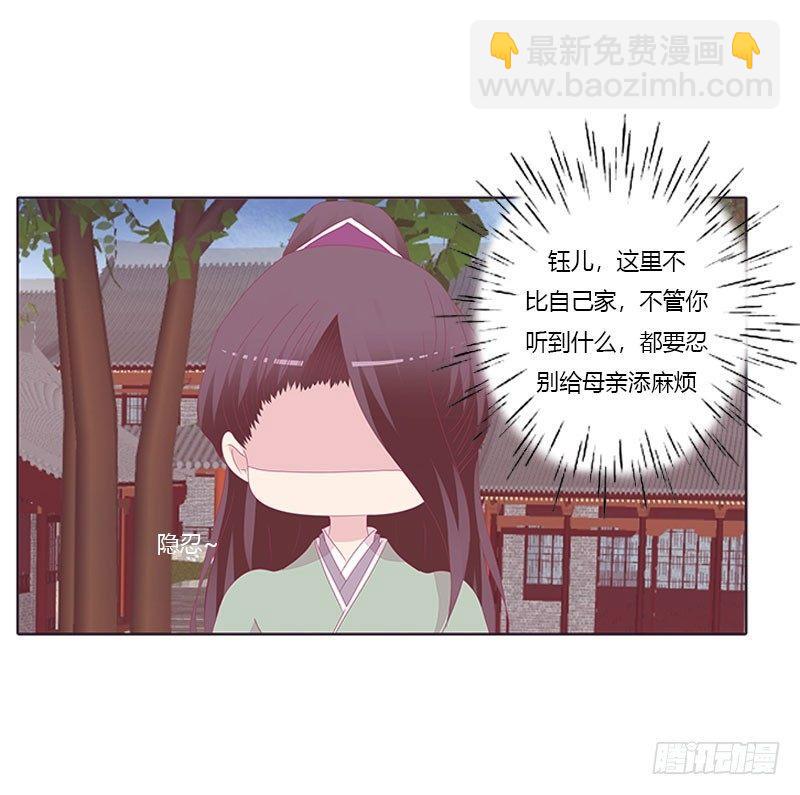 还记得我吗-第38话