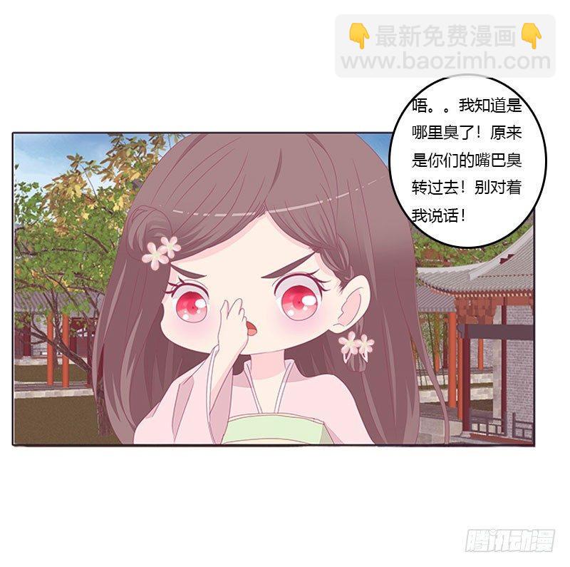 还记得我吗-第38话