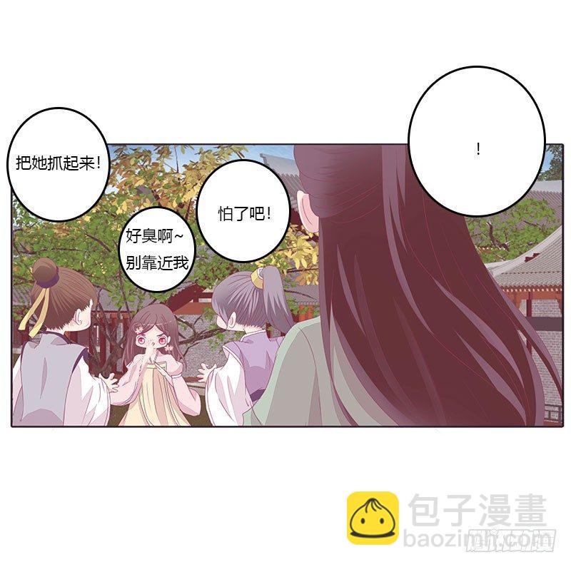 还记得我吗-第38话