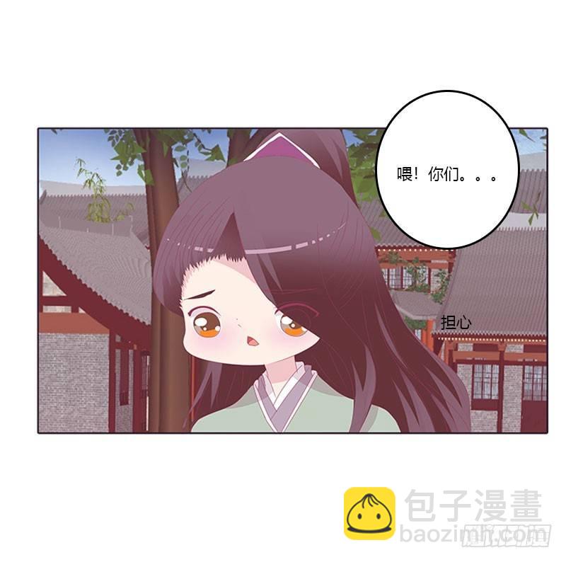 还记得我吗-第38话