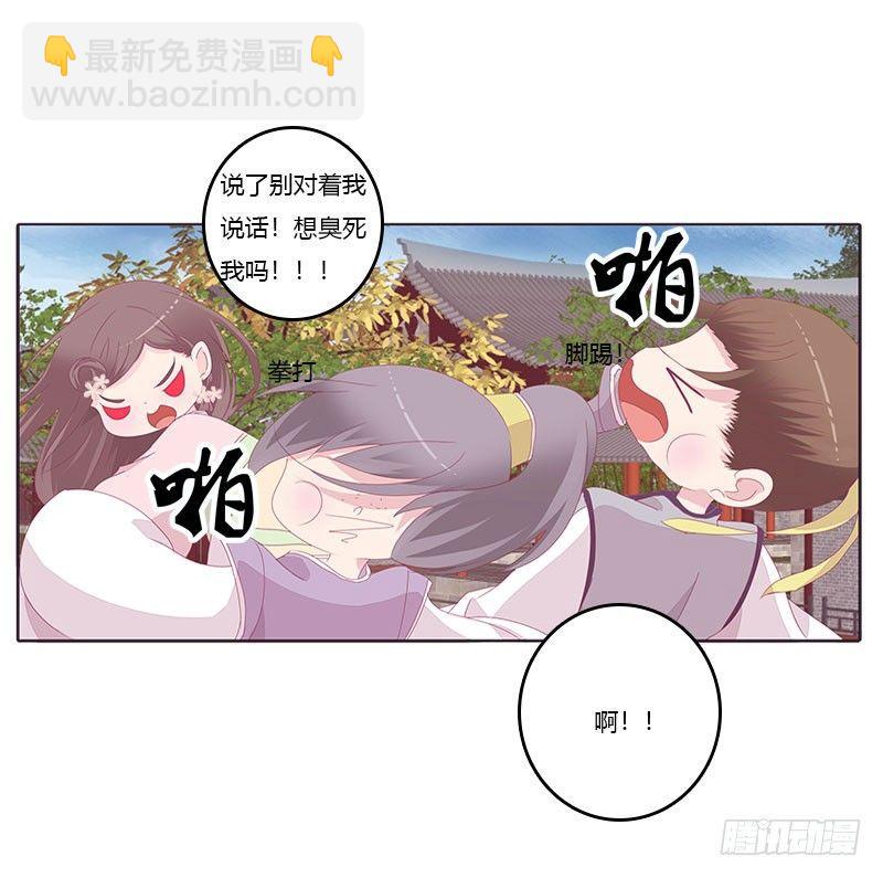 还记得我吗-第38话