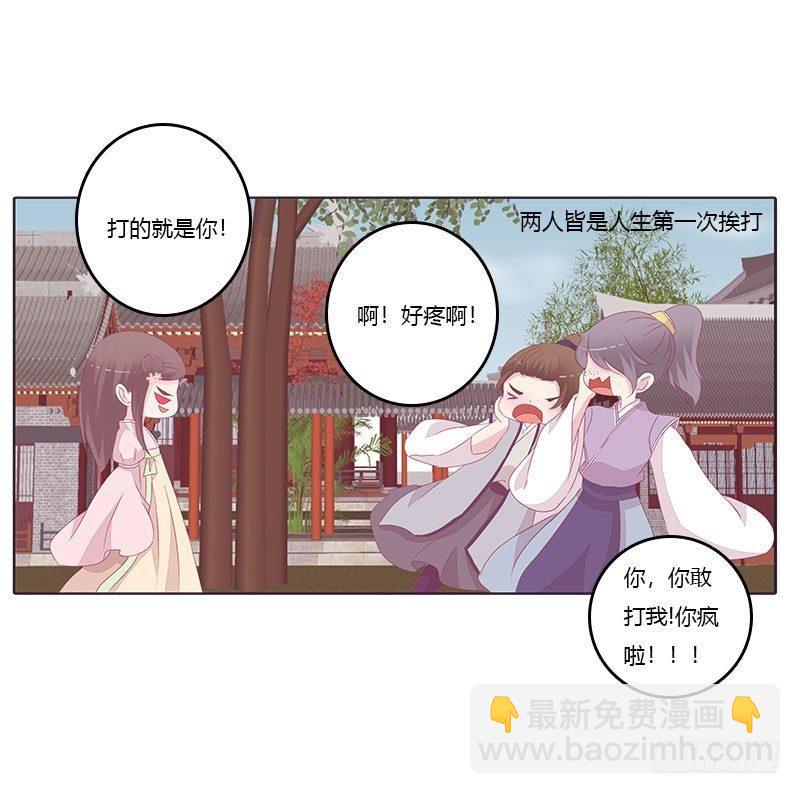 还记得我吗-第38话