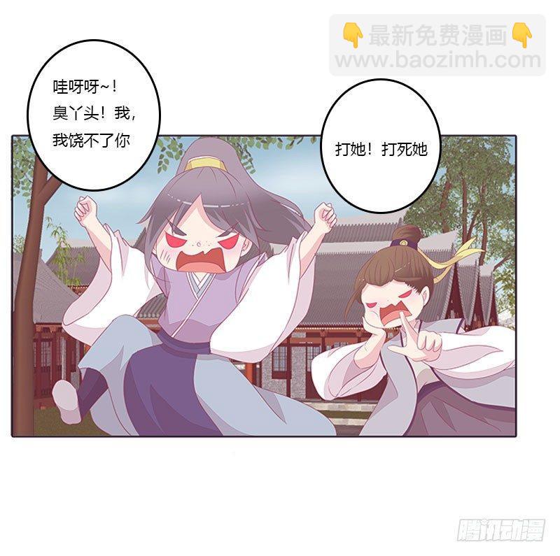 还记得我吗-第38话