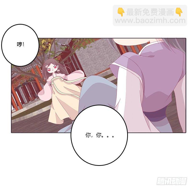 还记得我吗-第38话