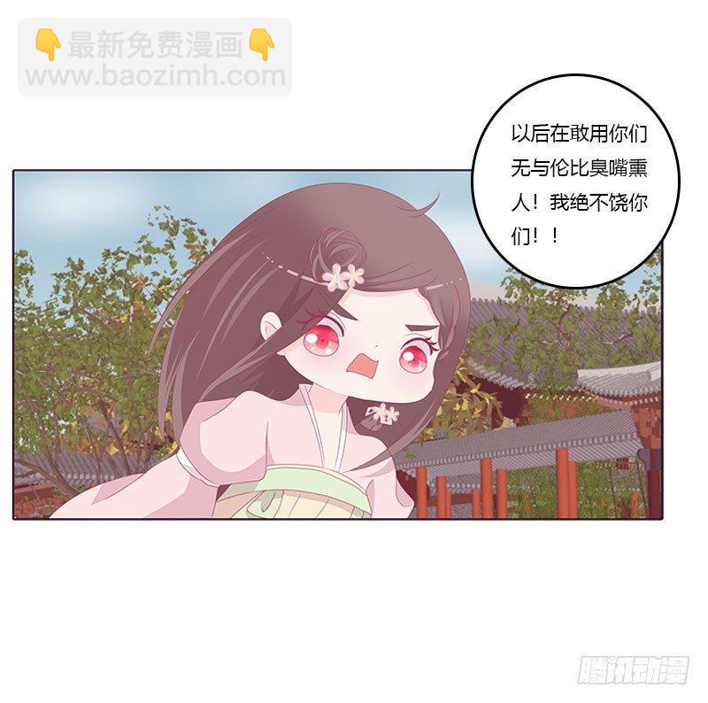 还记得我吗-第38话