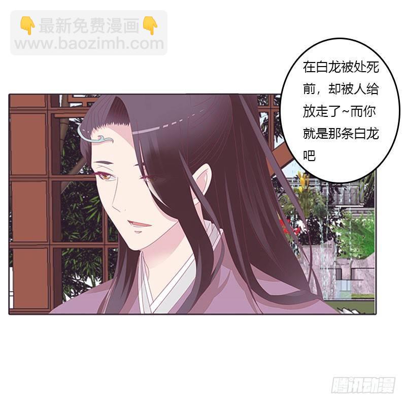 还记得我吗-第38话