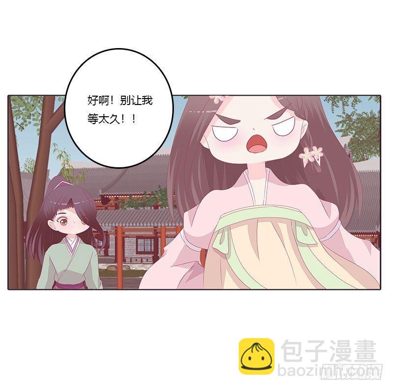 还记得我吗-第38话