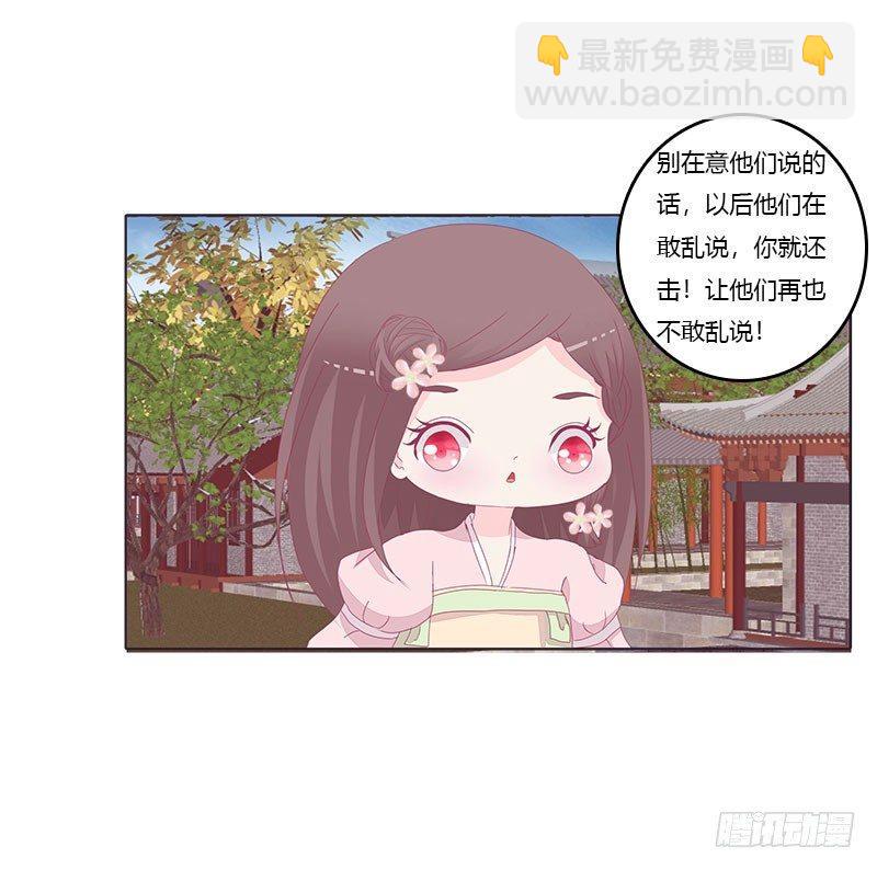 还记得我吗-第38话