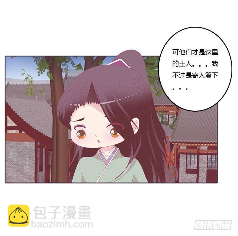 还记得我吗-第38话