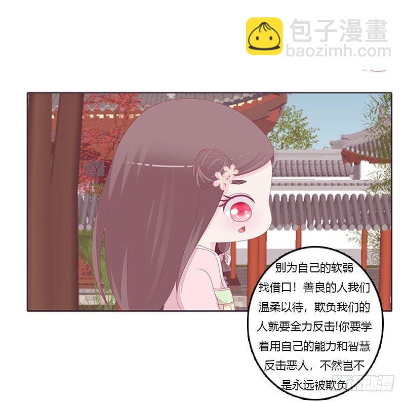 还记得我吗-第38话