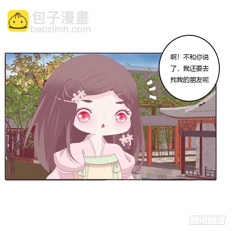 还记得我吗-第38话