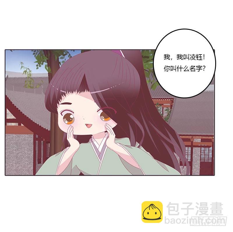 还记得我吗-第38话