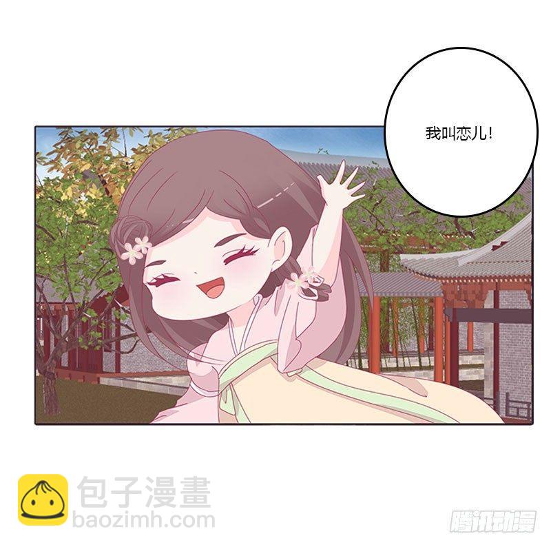 还记得我吗-第38话