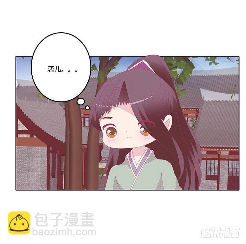 还记得我吗-第38话
