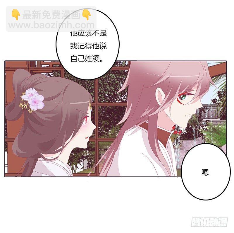 还记得我吗-第38话